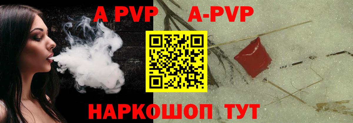 Луга  A-PVP  Вход с VPN  как найти   APVP кристаллы  APVP СК 