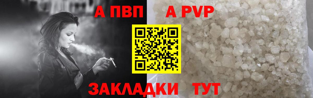 Alfa_PVP кристаллы Луга
