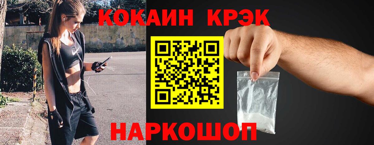 Cocaine 97% Луга