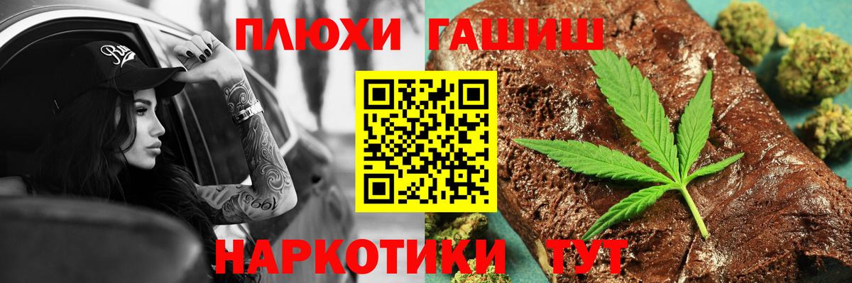Гашиш  Гашиш hashish  Вход с VPN  ГАШИШ Premium  Луга 