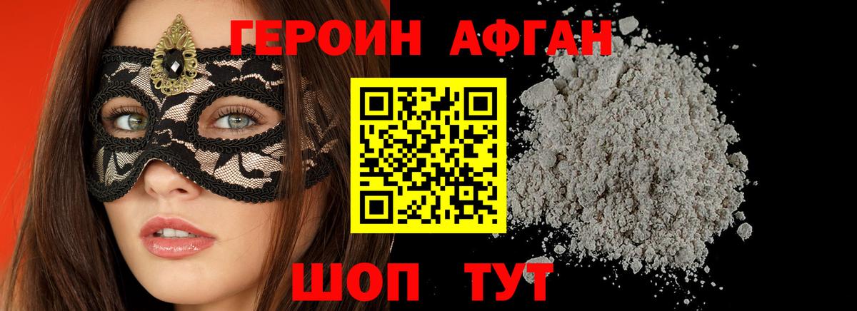 Героин герыч  Вход с VPN  Луга 
