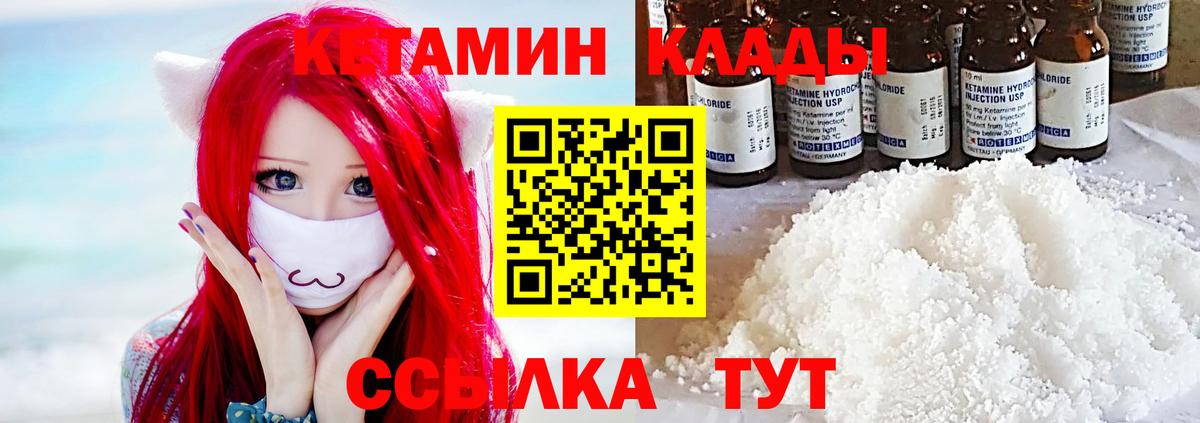 Кетамин VHQ  Кетамин VHQ  Вход с VPN  Луга 