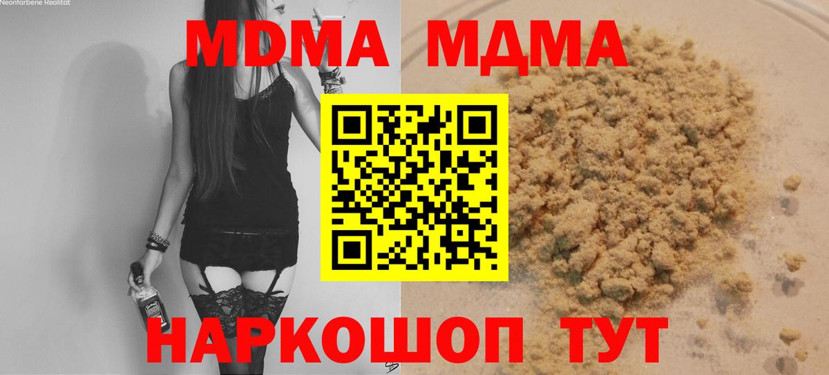 MDMA Molly  Вход с VPN  МДМА  Луга 
