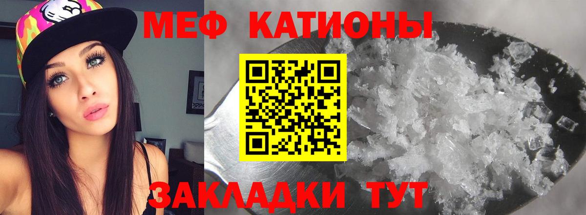 Мефедрон мука Луга