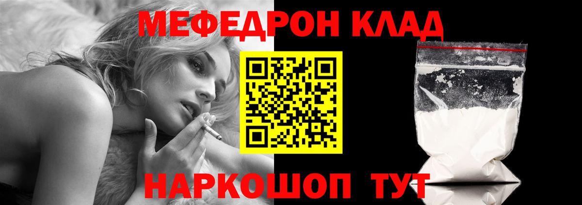 Меф  МЯУ-МЯУ мука  закладки  Луга  Вход с VPN 