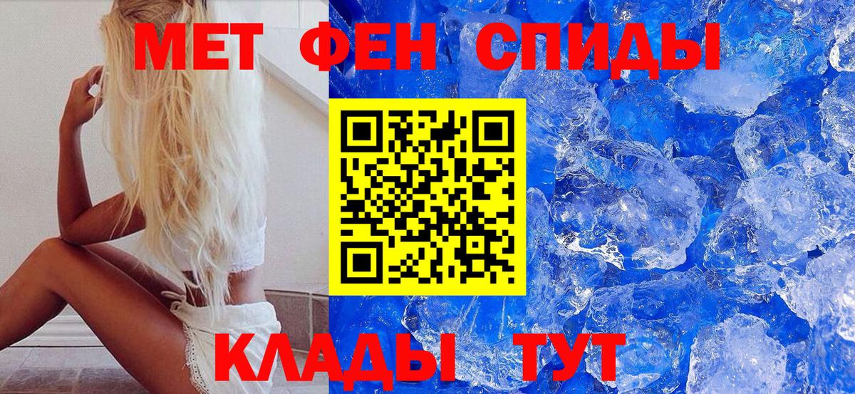 МЕТАМФЕТАМИН Декстрометамфетамин 99.9%  МЕТАМФЕТАМИН Декстрометамфетамин 99.9%  Луга  Вход с VPN 