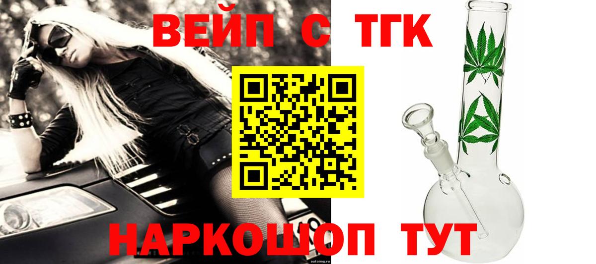 Дистиллят ТГК Wax  ТГК THC oil  Вход с VPN  Луга 